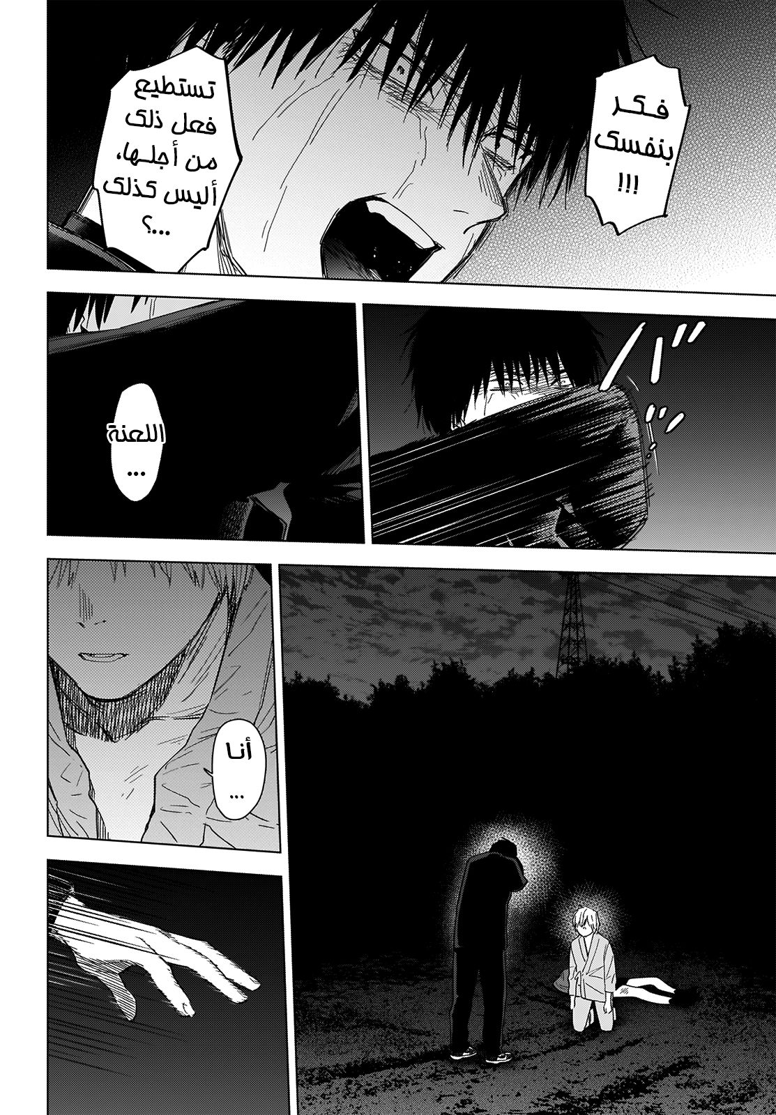 Read Boy’s Abyss AR Manga Online