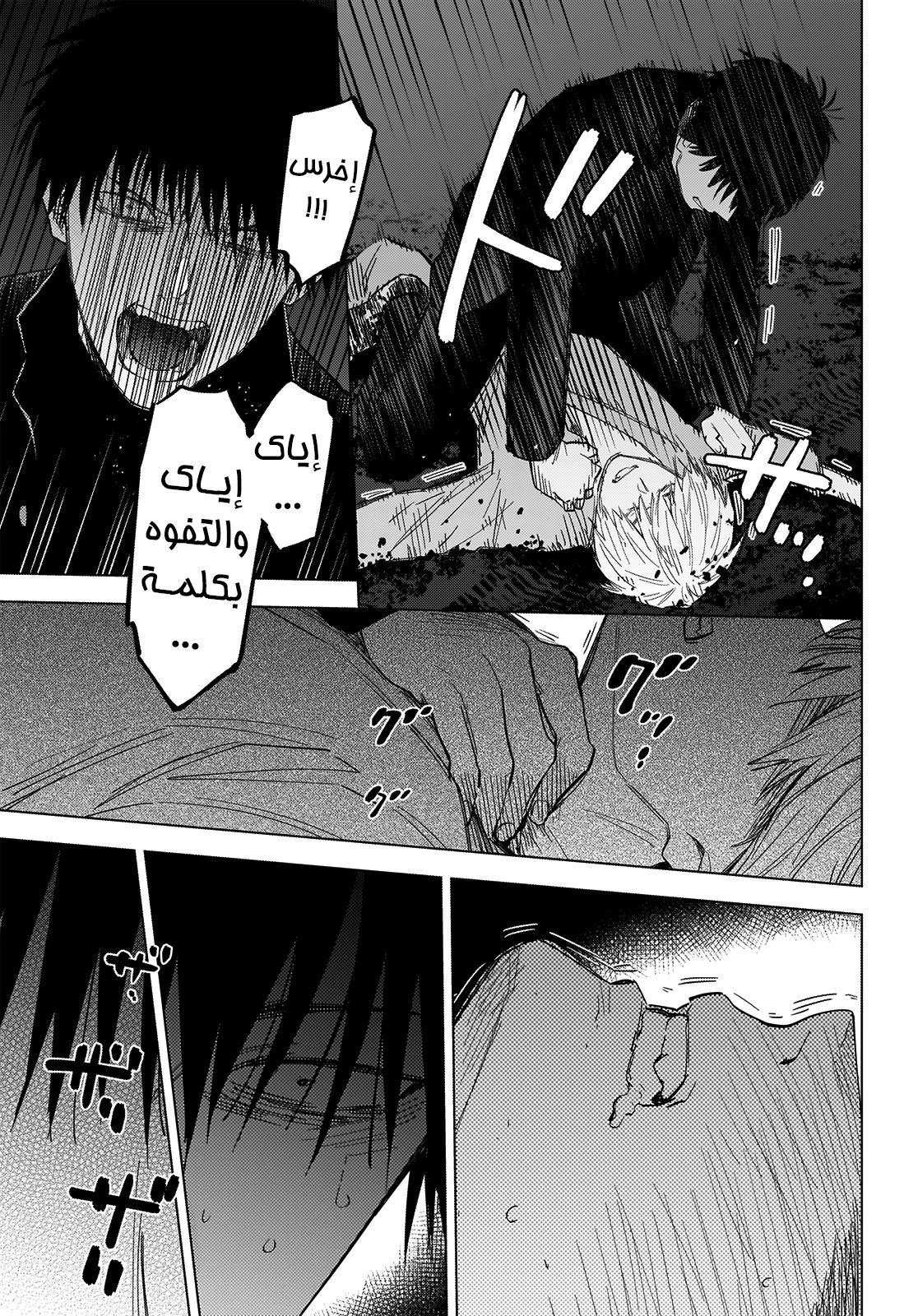 Read Boy’s Abyss AR Manga Online