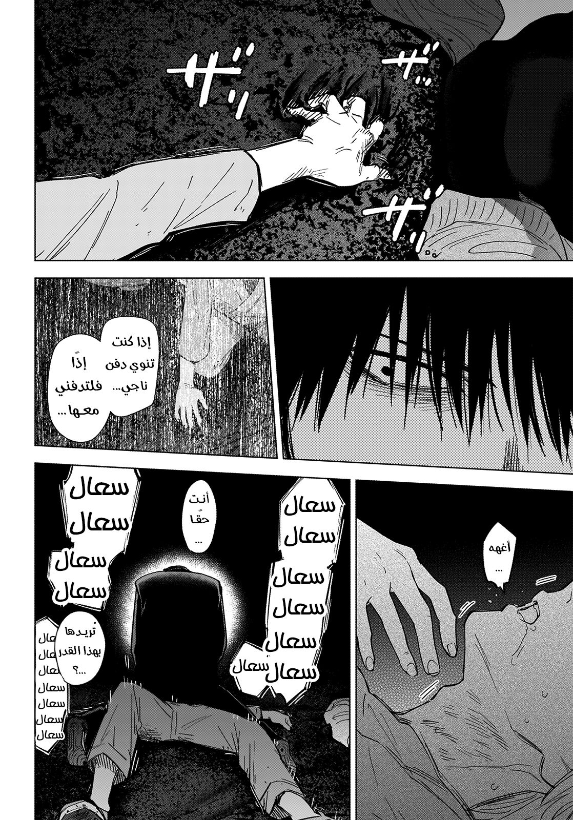 Read Boy’s Abyss AR Manga Online