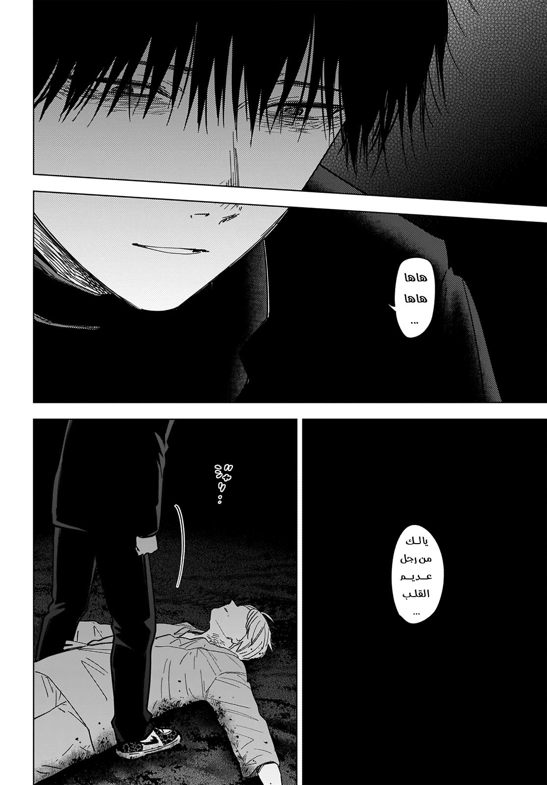 Read Boy’s Abyss AR Manga Online