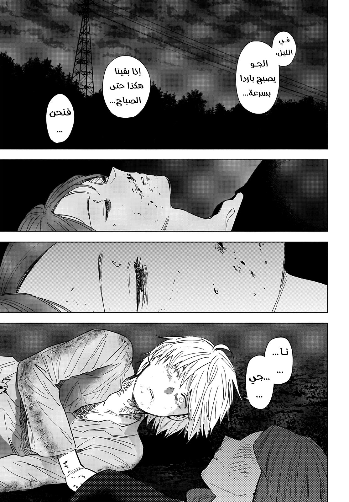 Read Boy’s Abyss AR Manga Online