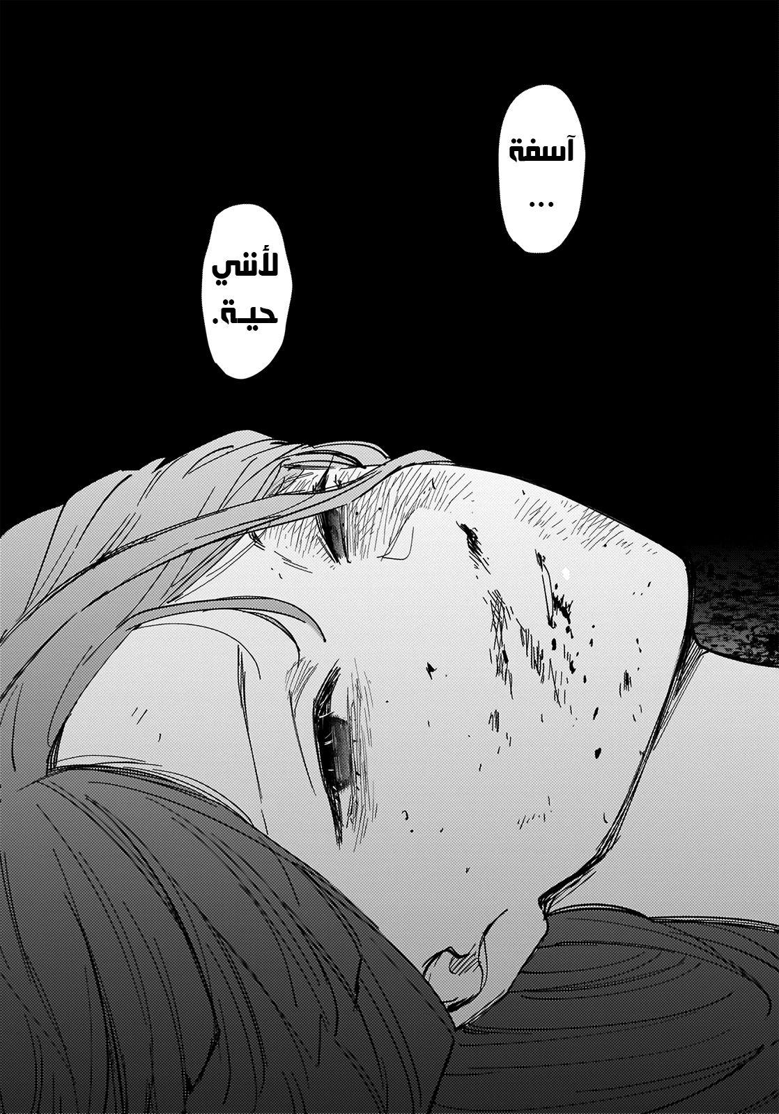 Read Boy’s Abyss AR Manga Online