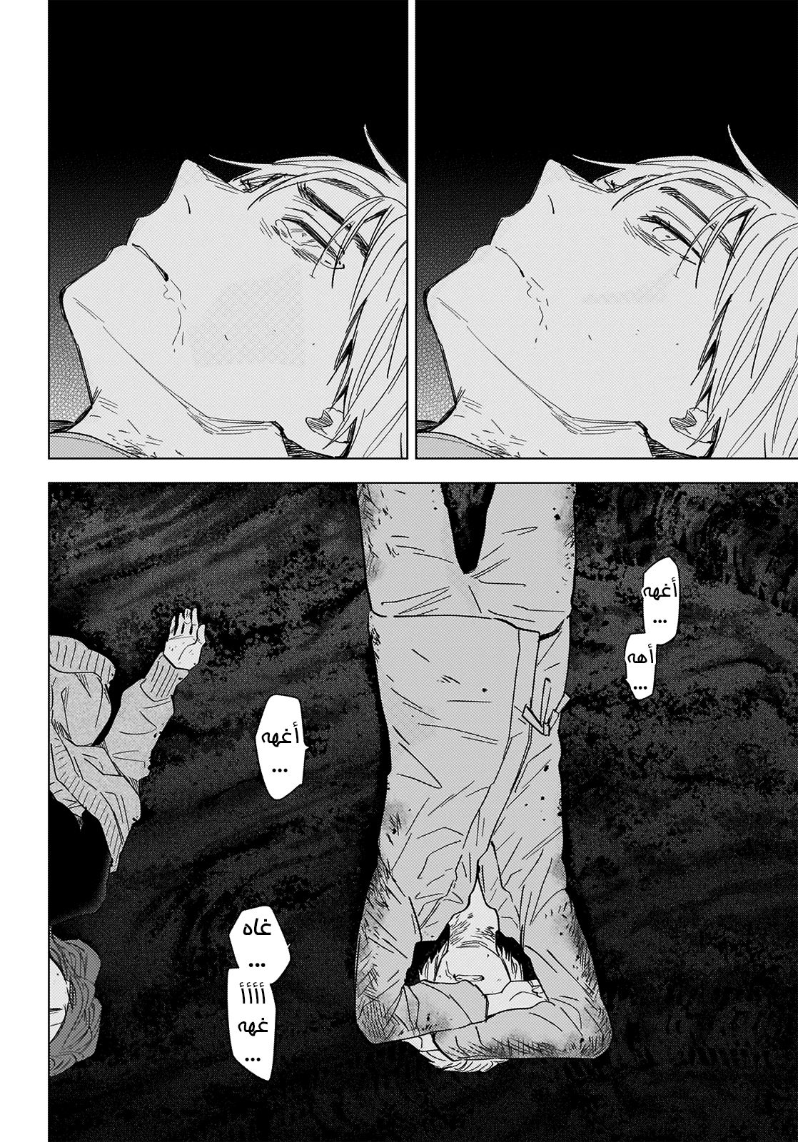 Read Boy’s Abyss AR Manga Online