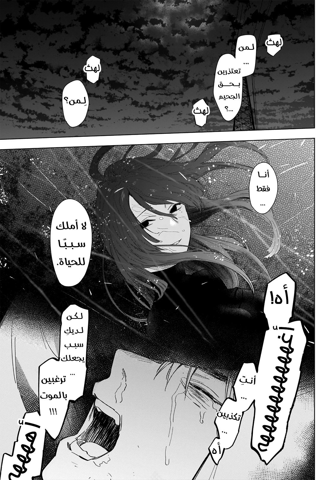 Read Boy’s Abyss AR Manga Online