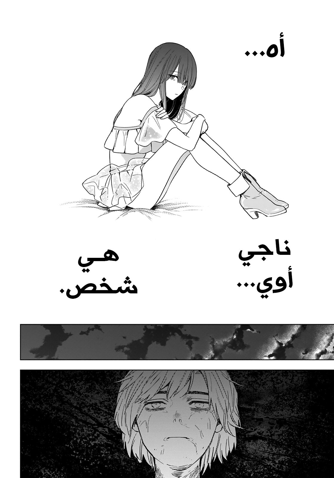 Read Boy’s Abyss AR Manga Online