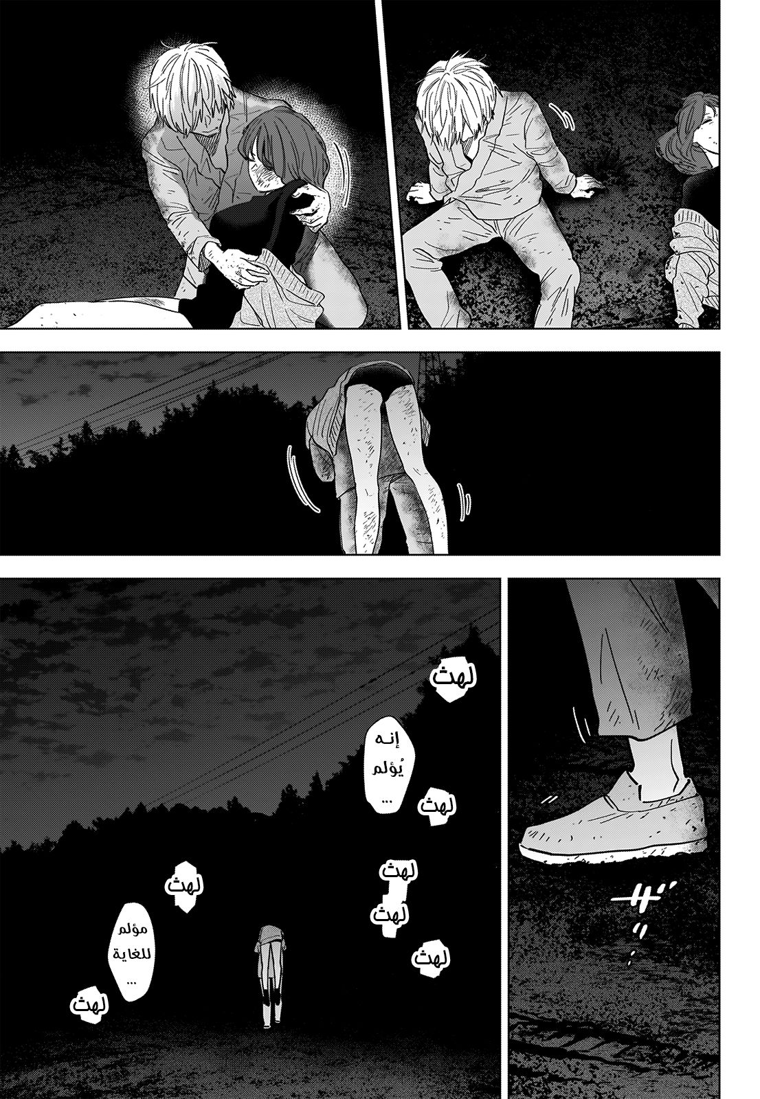 Read Boy’s Abyss AR Manga Online