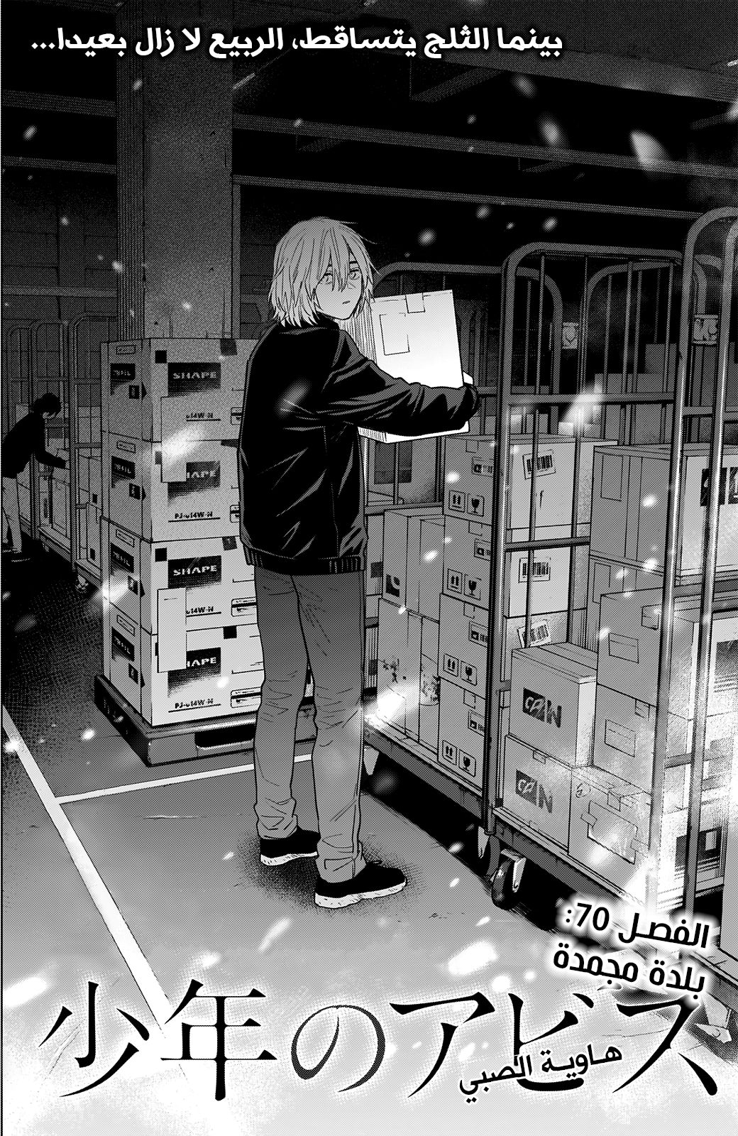 Read Boy’s Abyss AR Manga Online