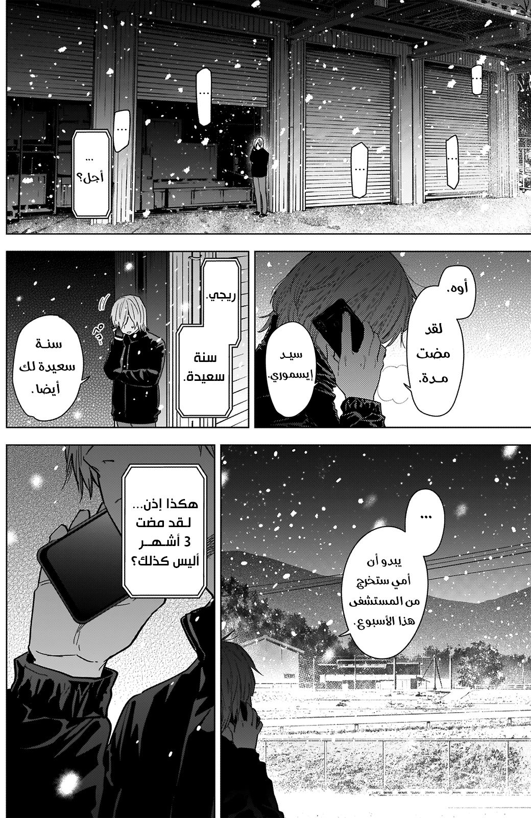 Read Boy’s Abyss AR Manga Online