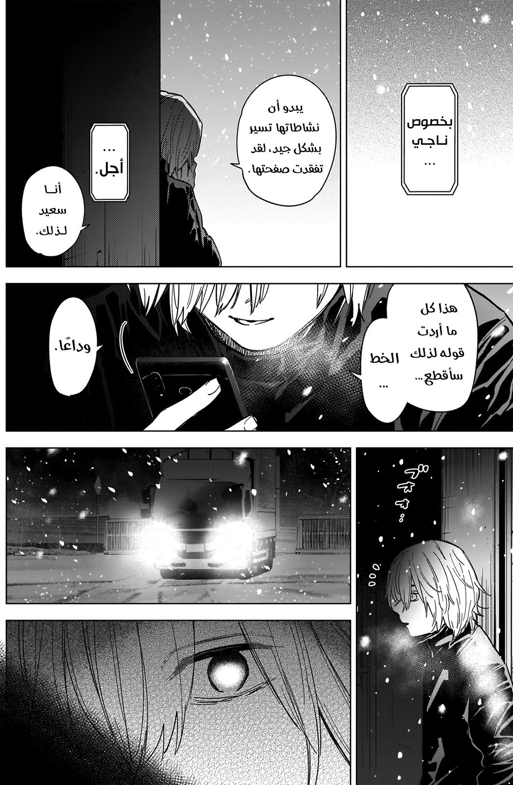 Read Boy’s Abyss AR Manga Online