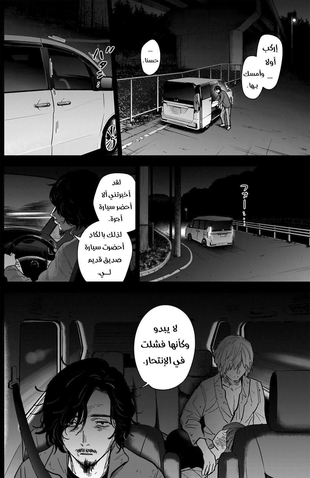 Read Boy’s Abyss AR Manga Online