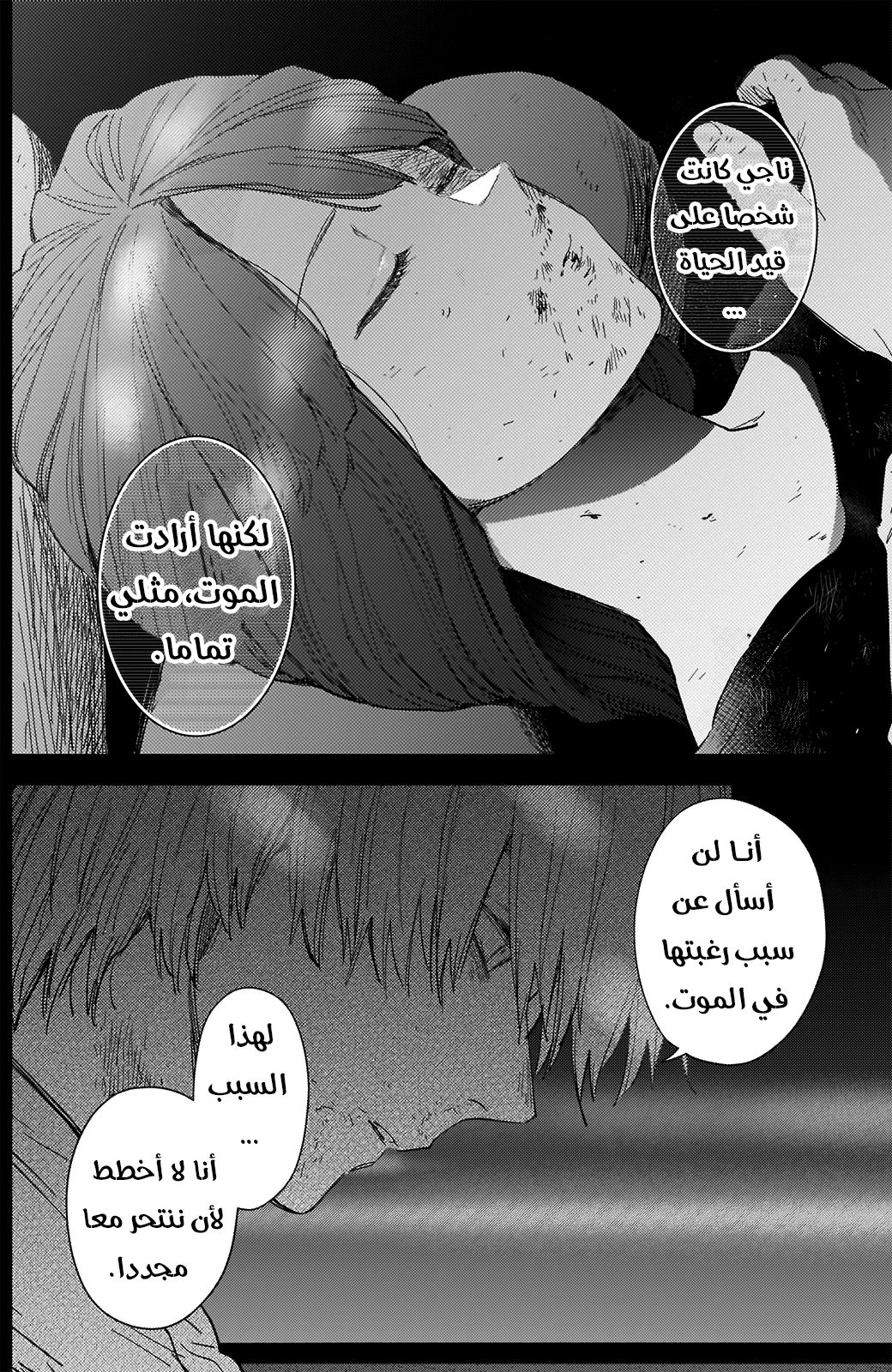 Read Boy’s Abyss AR Manga Online