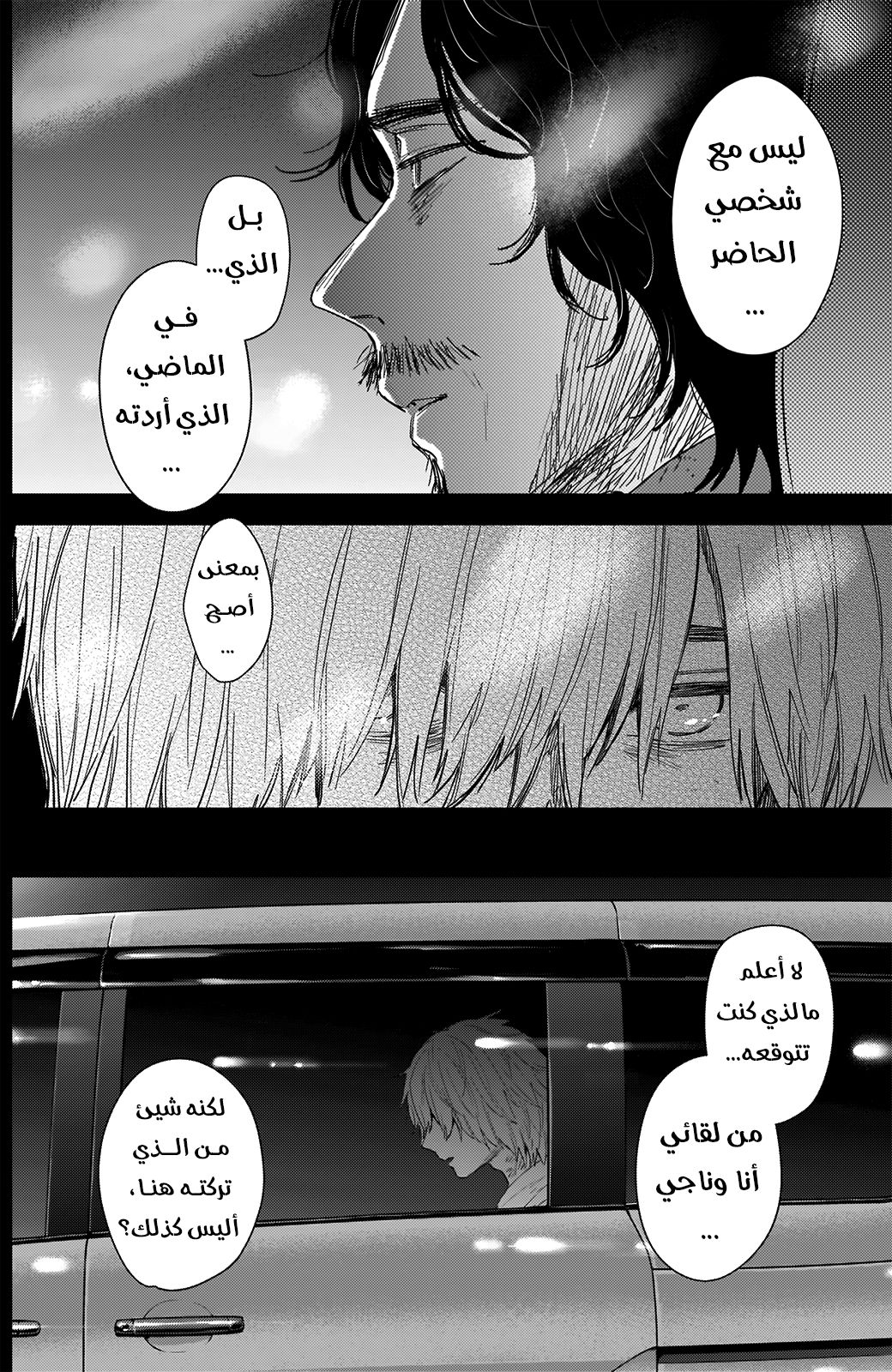 Read Boy’s Abyss AR Manga Online