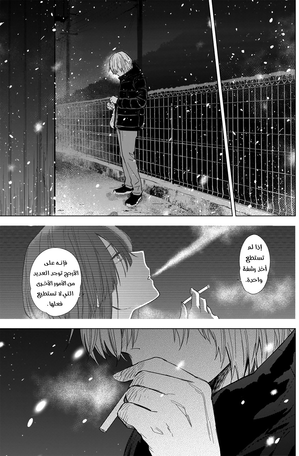 Read Boy’s Abyss AR Manga Online