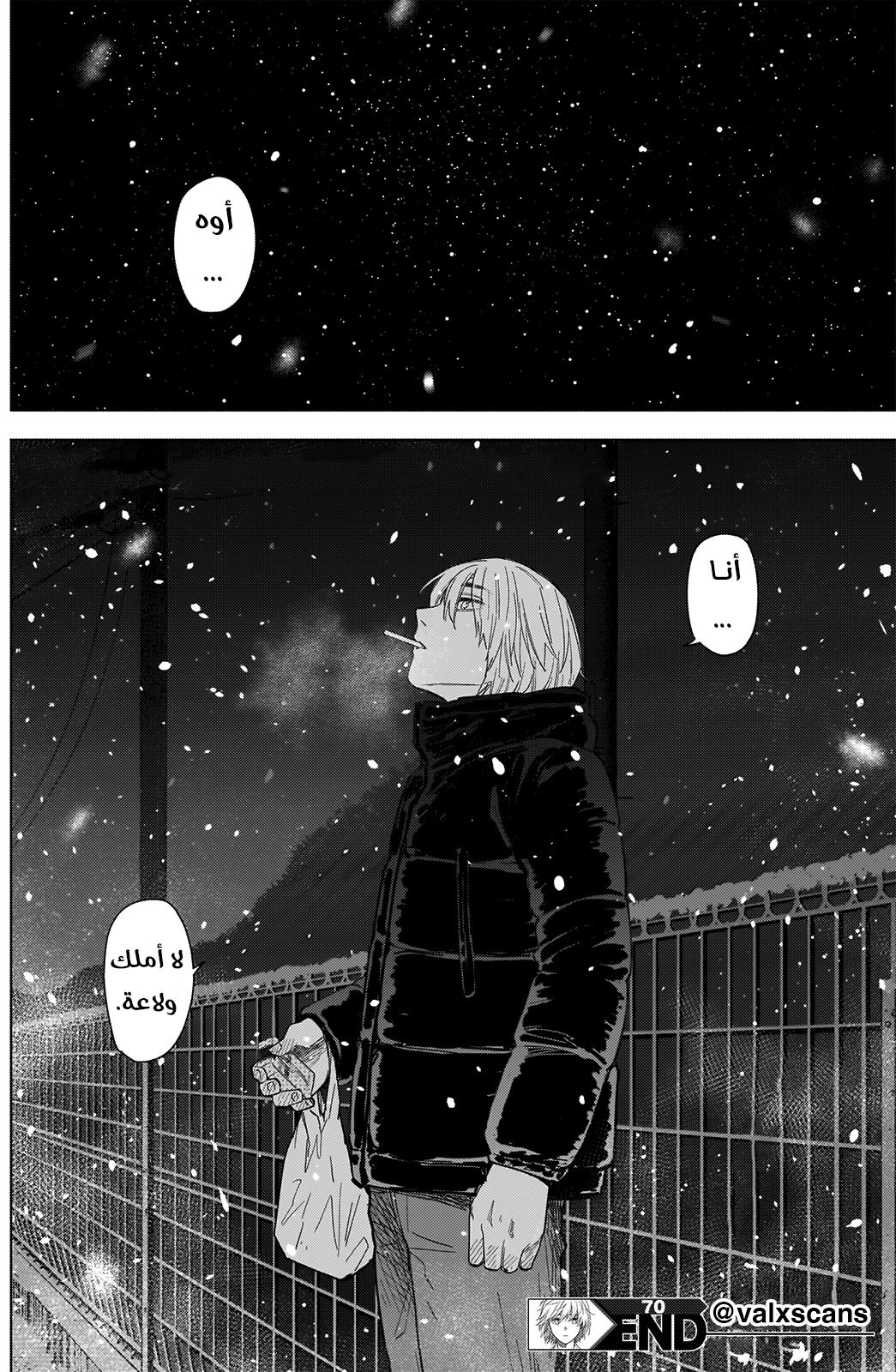 Read Boy’s Abyss AR Manga Online