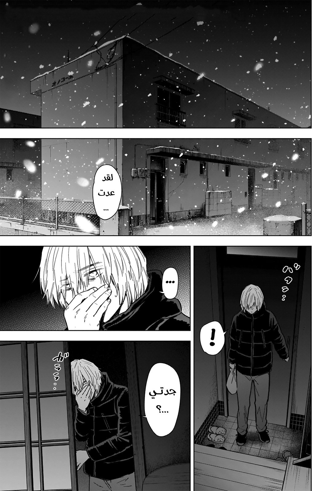 Read Boy’s Abyss AR Manga Online