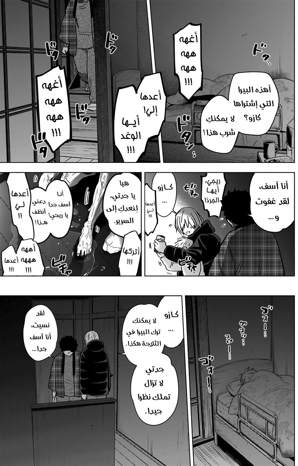 Read Boy’s Abyss AR Manga Online