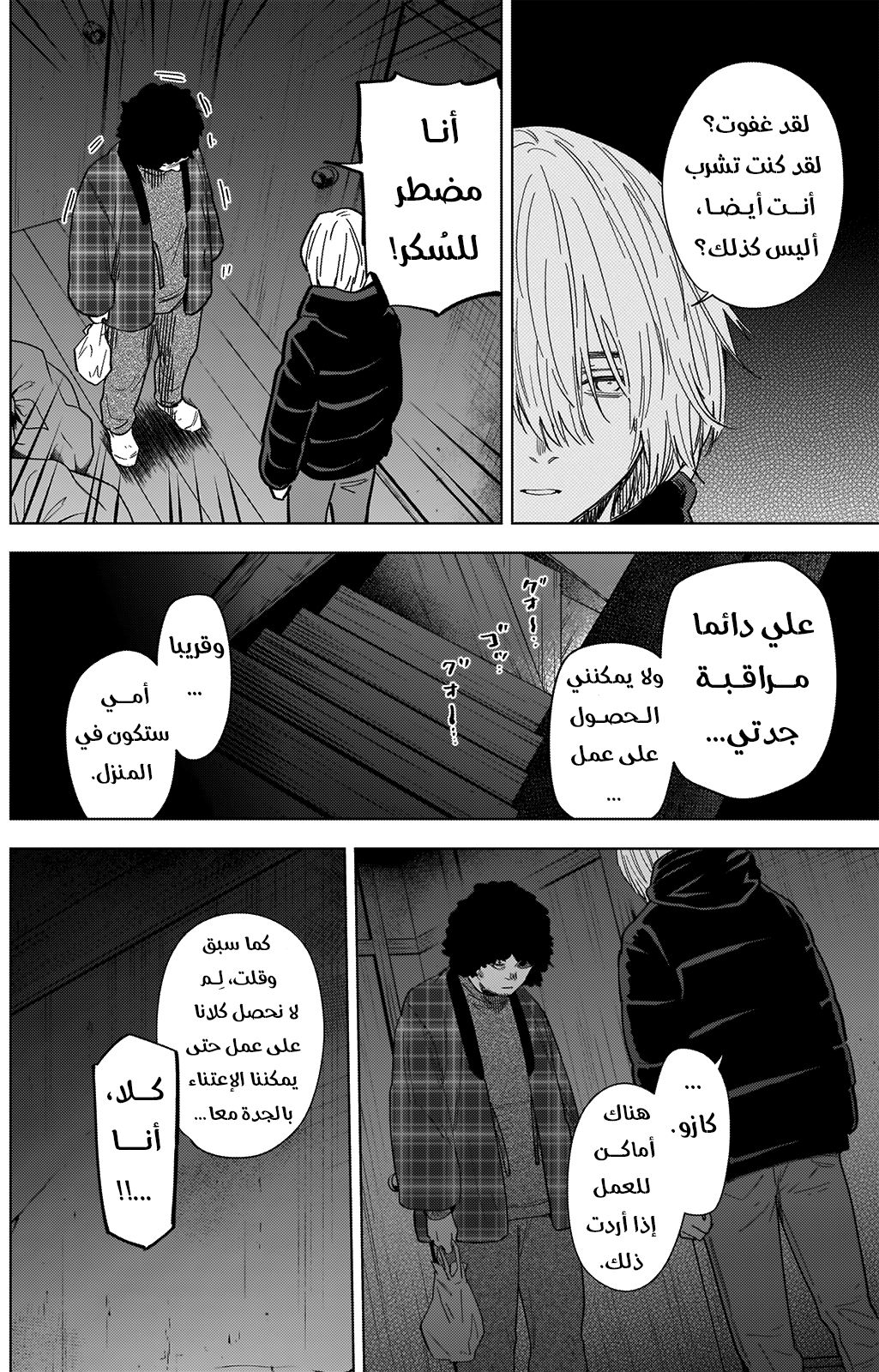 Read Boy’s Abyss AR Manga Online