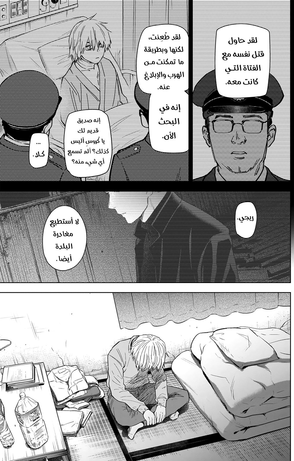 Read Boy’s Abyss AR Manga Online