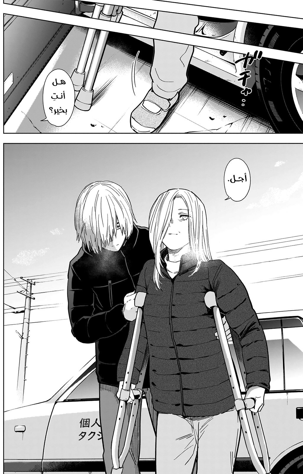 Read Boy’s Abyss AR Manga Online