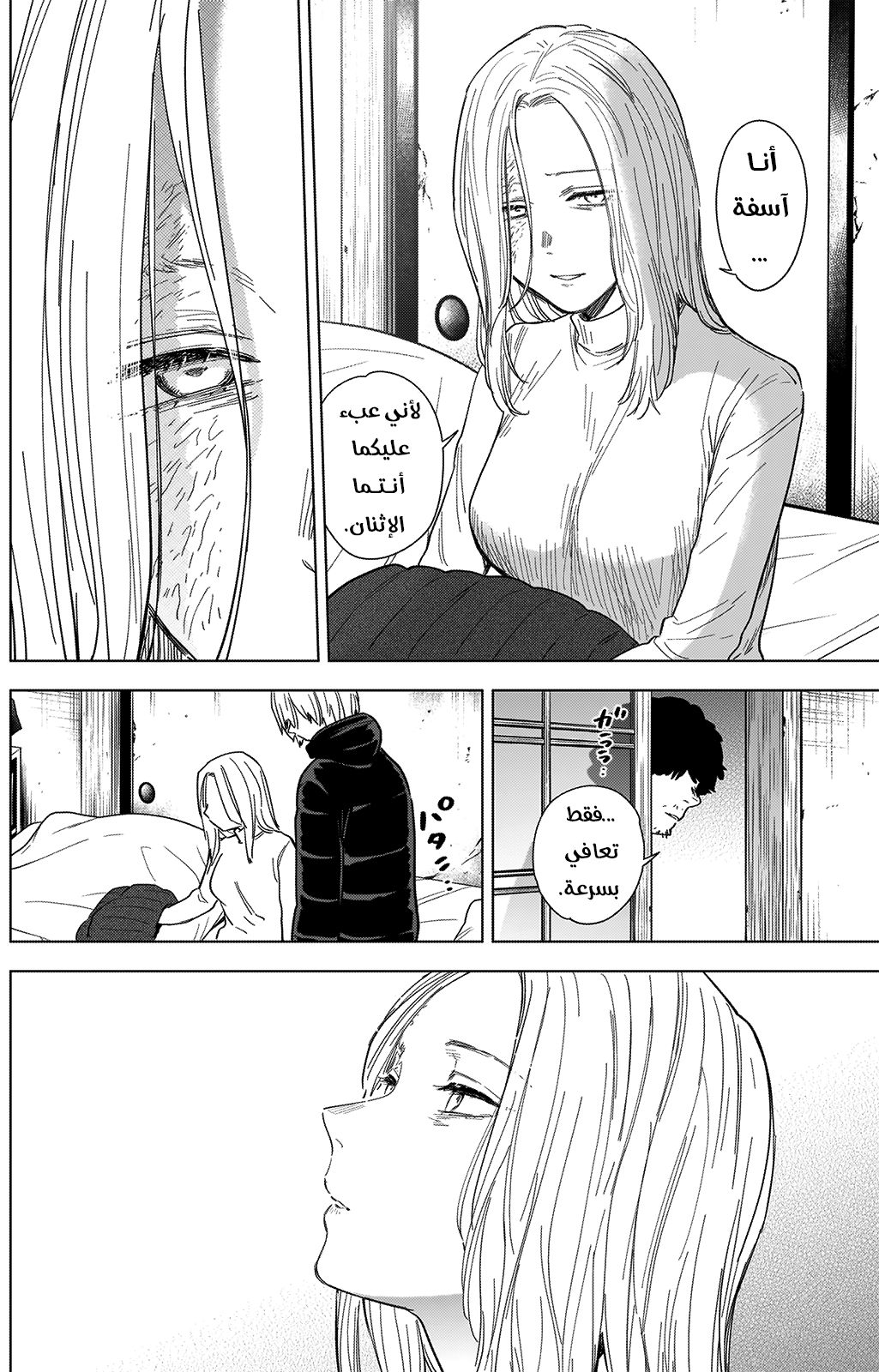 Read Boy’s Abyss AR Manga Online