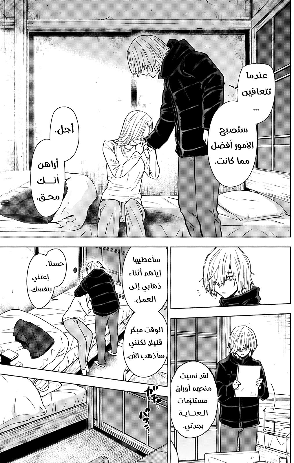 Read Boy’s Abyss AR Manga Online