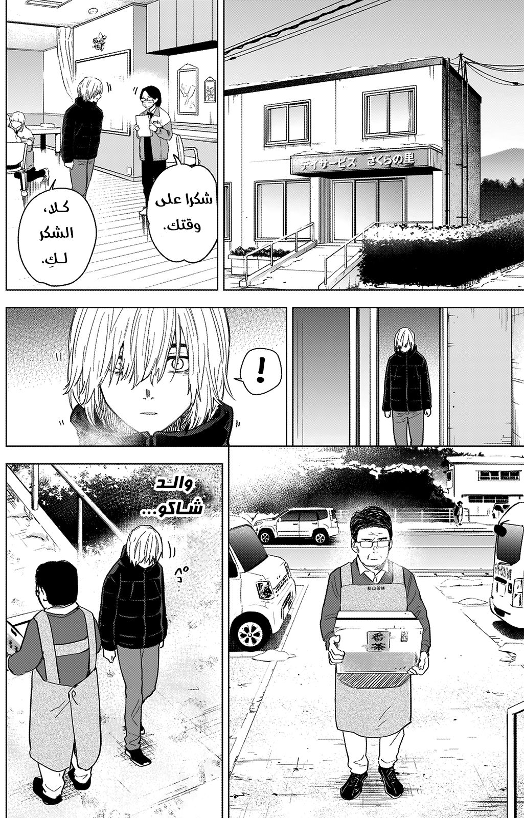 Read Boy’s Abyss AR Manga Online