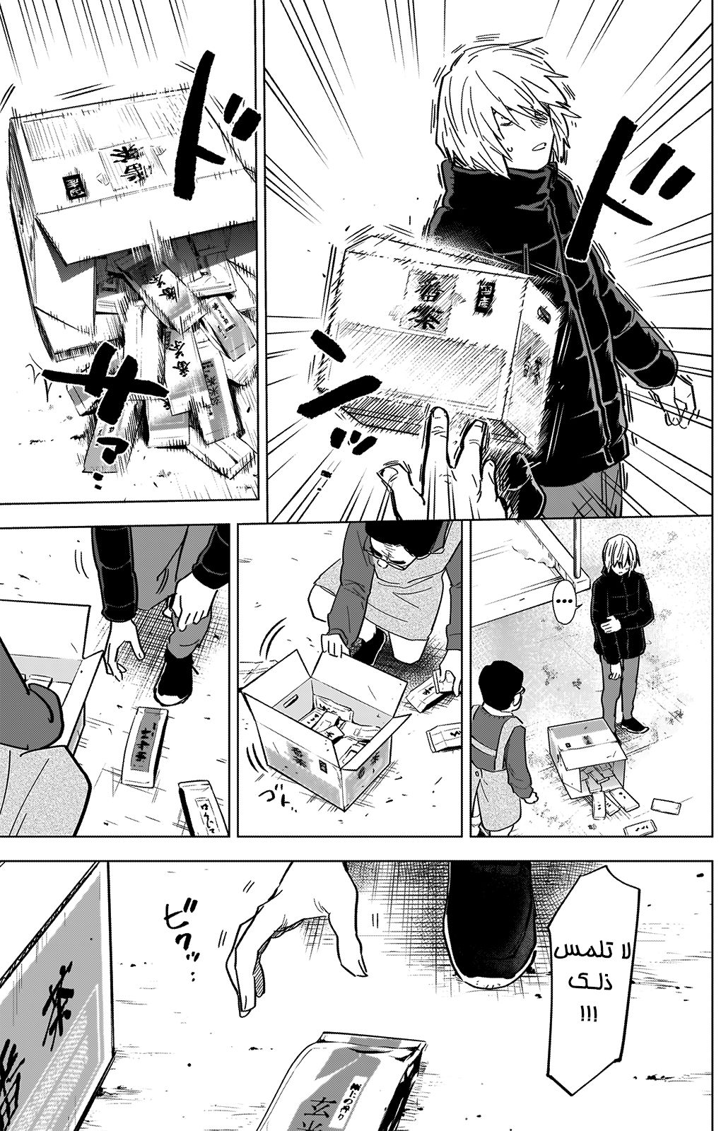 Read Boy’s Abyss AR Manga Online