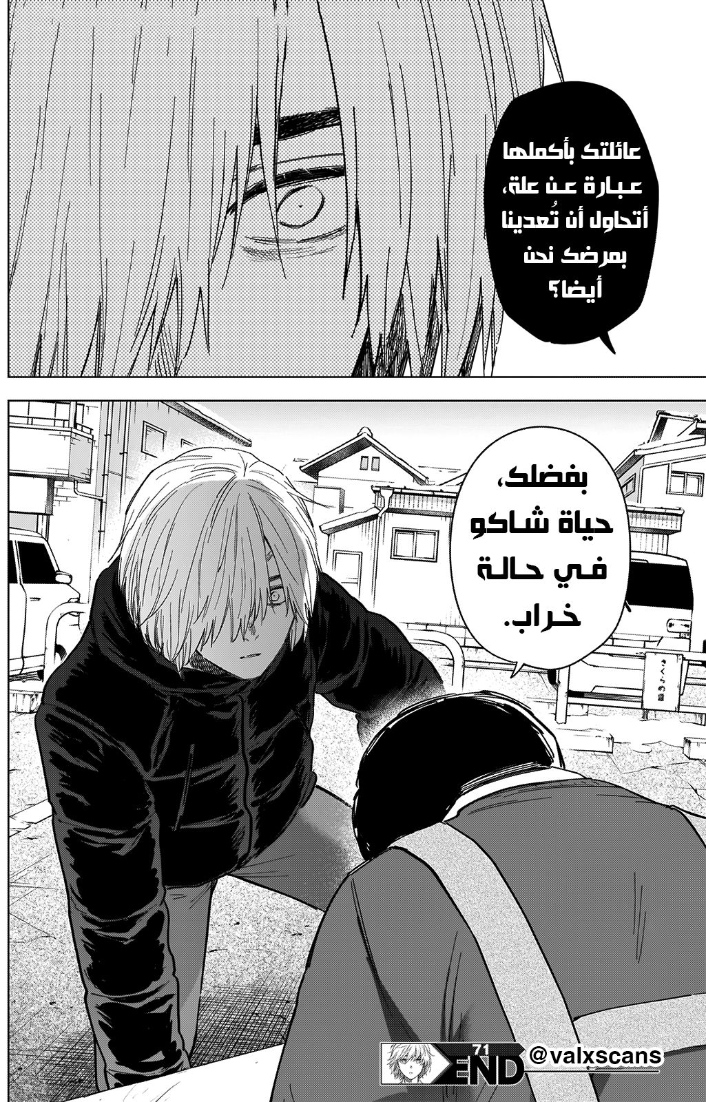 Read Boy’s Abyss AR Manga Online