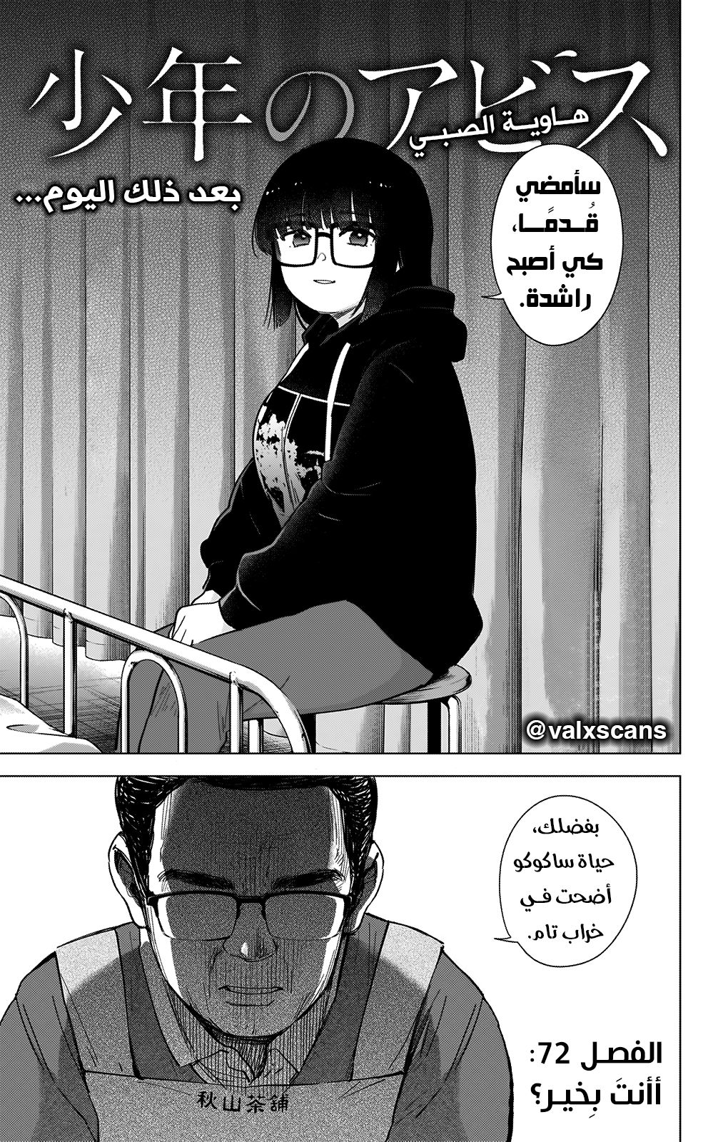 Read Boy’s Abyss AR Manga Online