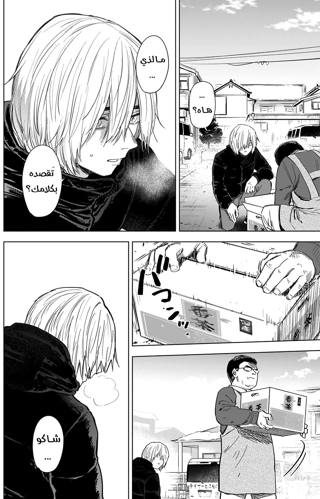 Read Boy’s Abyss AR Manga Online