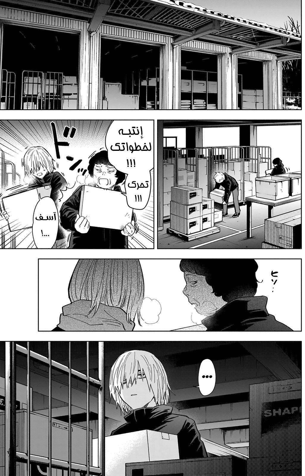 Read Boy’s Abyss AR Manga Online