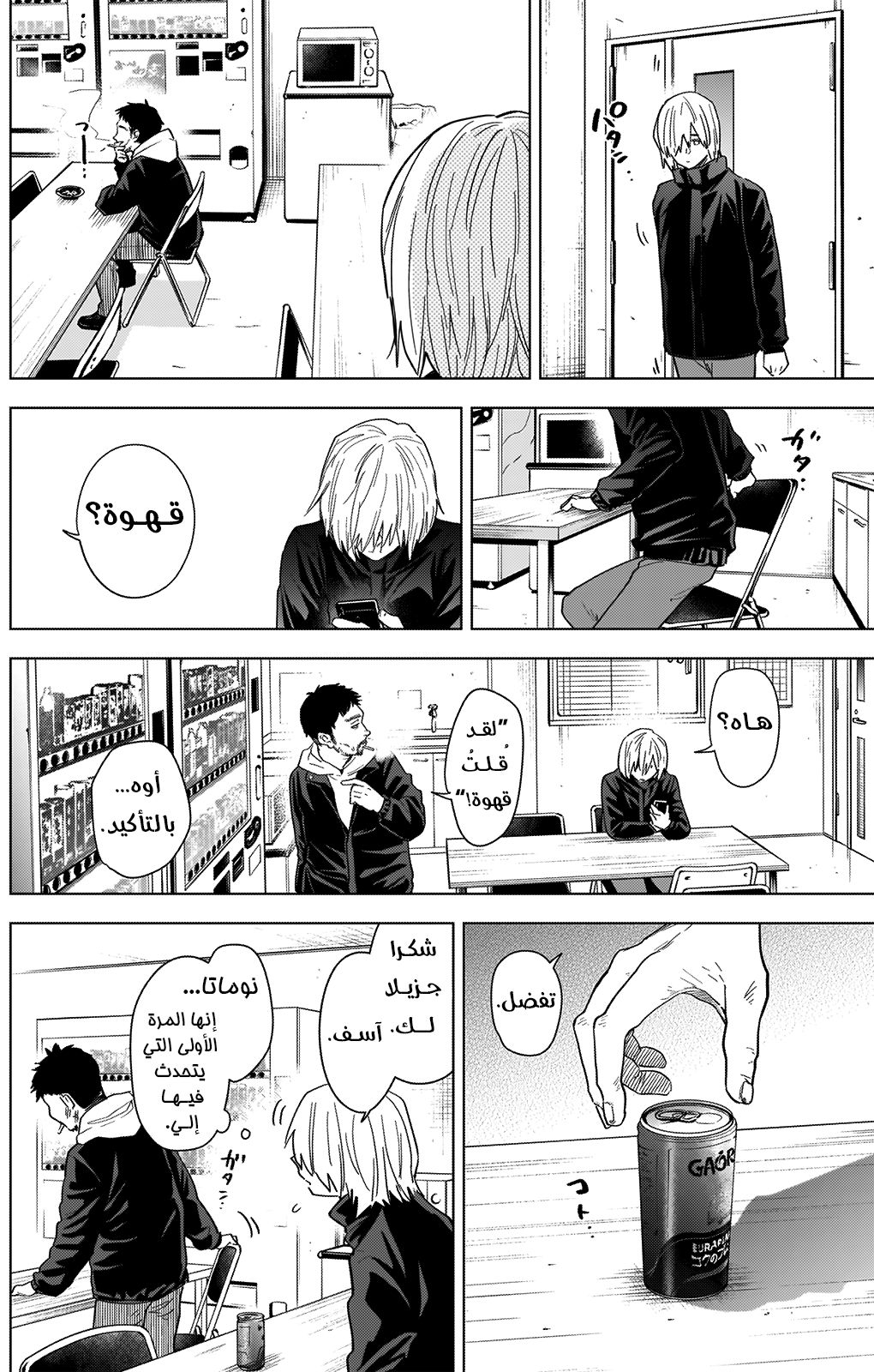 Read Boy’s Abyss AR Manga Online