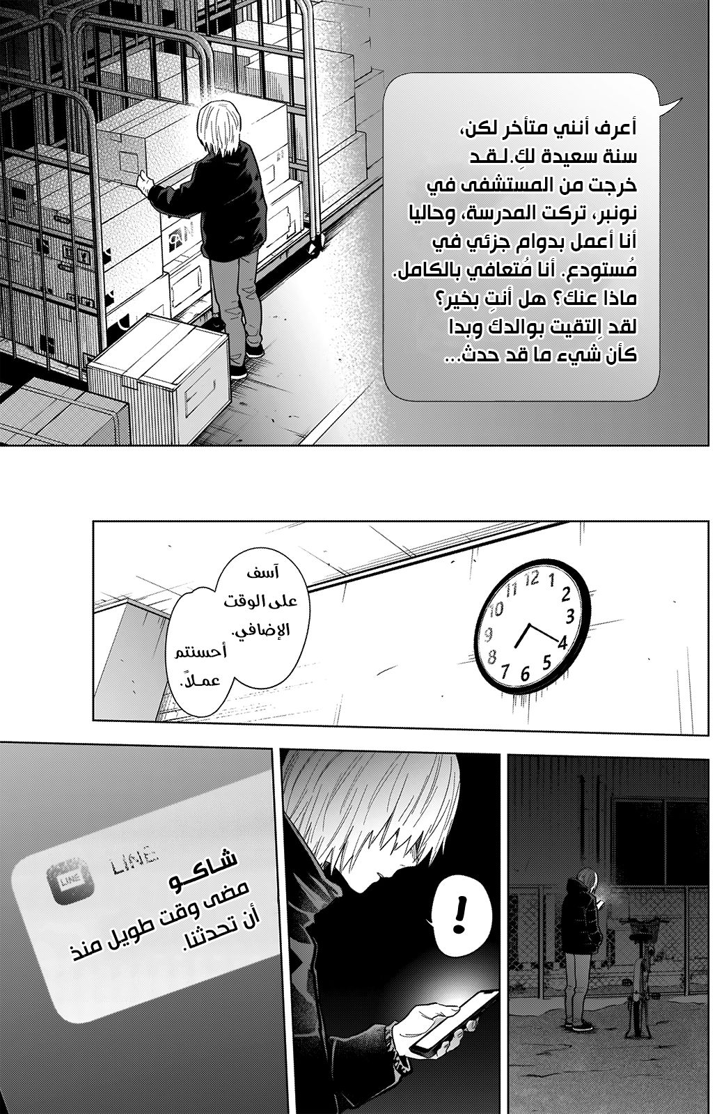 Read Boy’s Abyss AR Manga Online