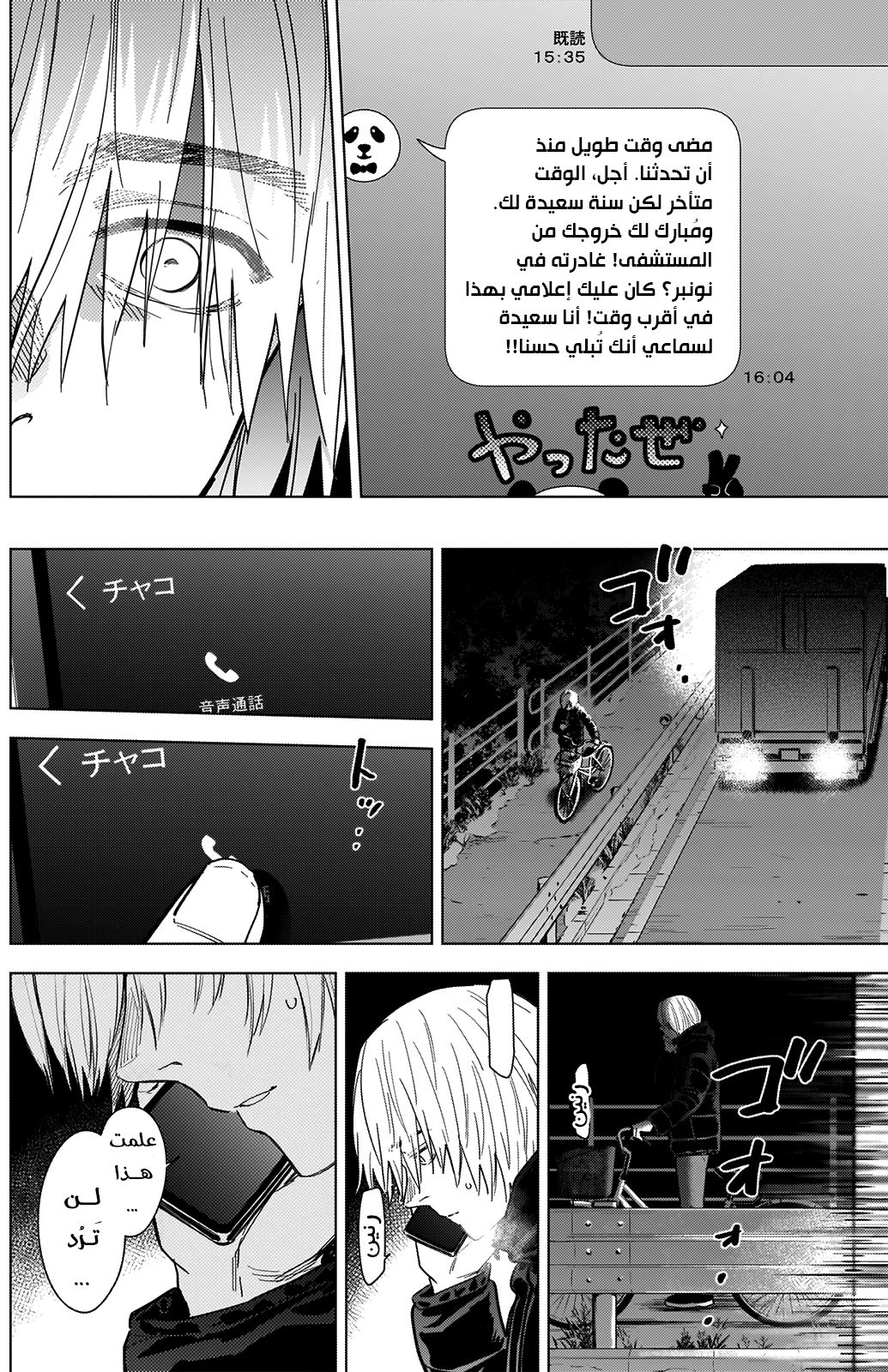 Read Boy’s Abyss AR Manga Online