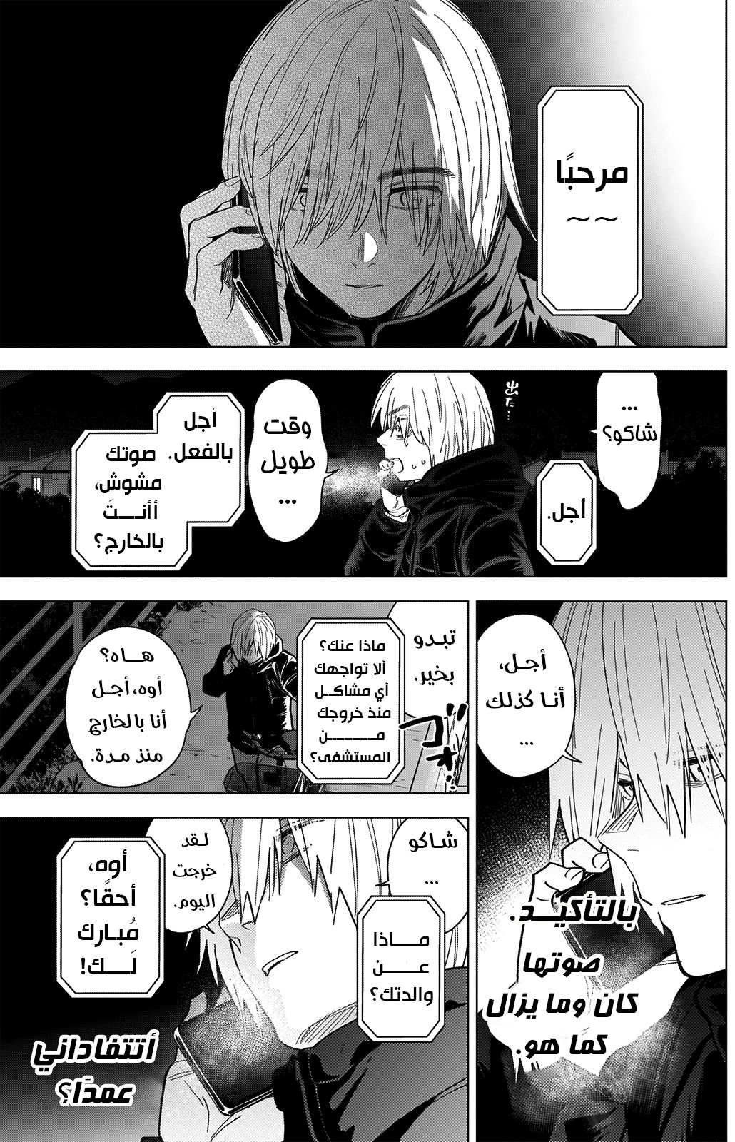 Read Boy’s Abyss AR Manga Online