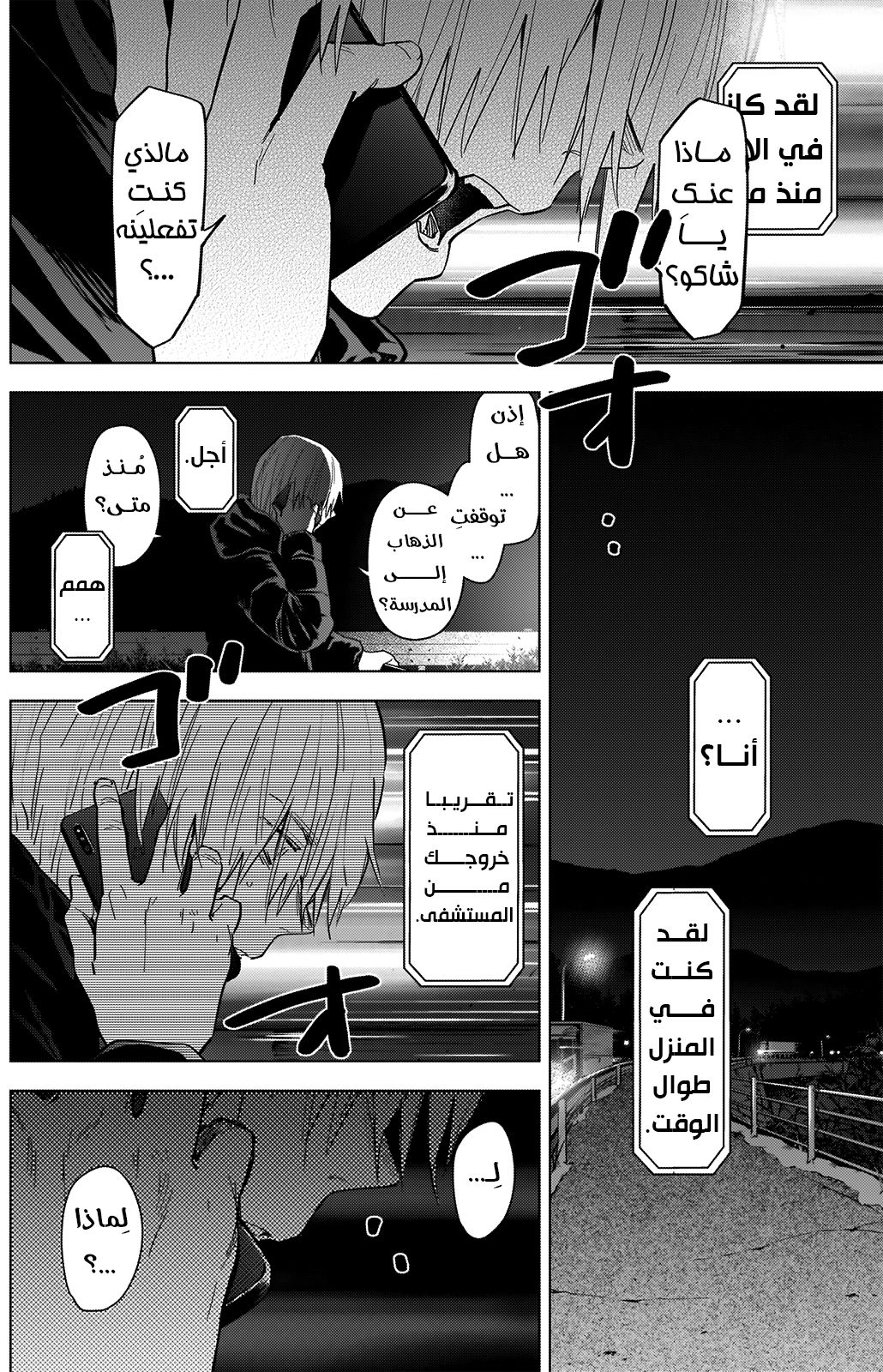 Read Boy’s Abyss AR Manga Online