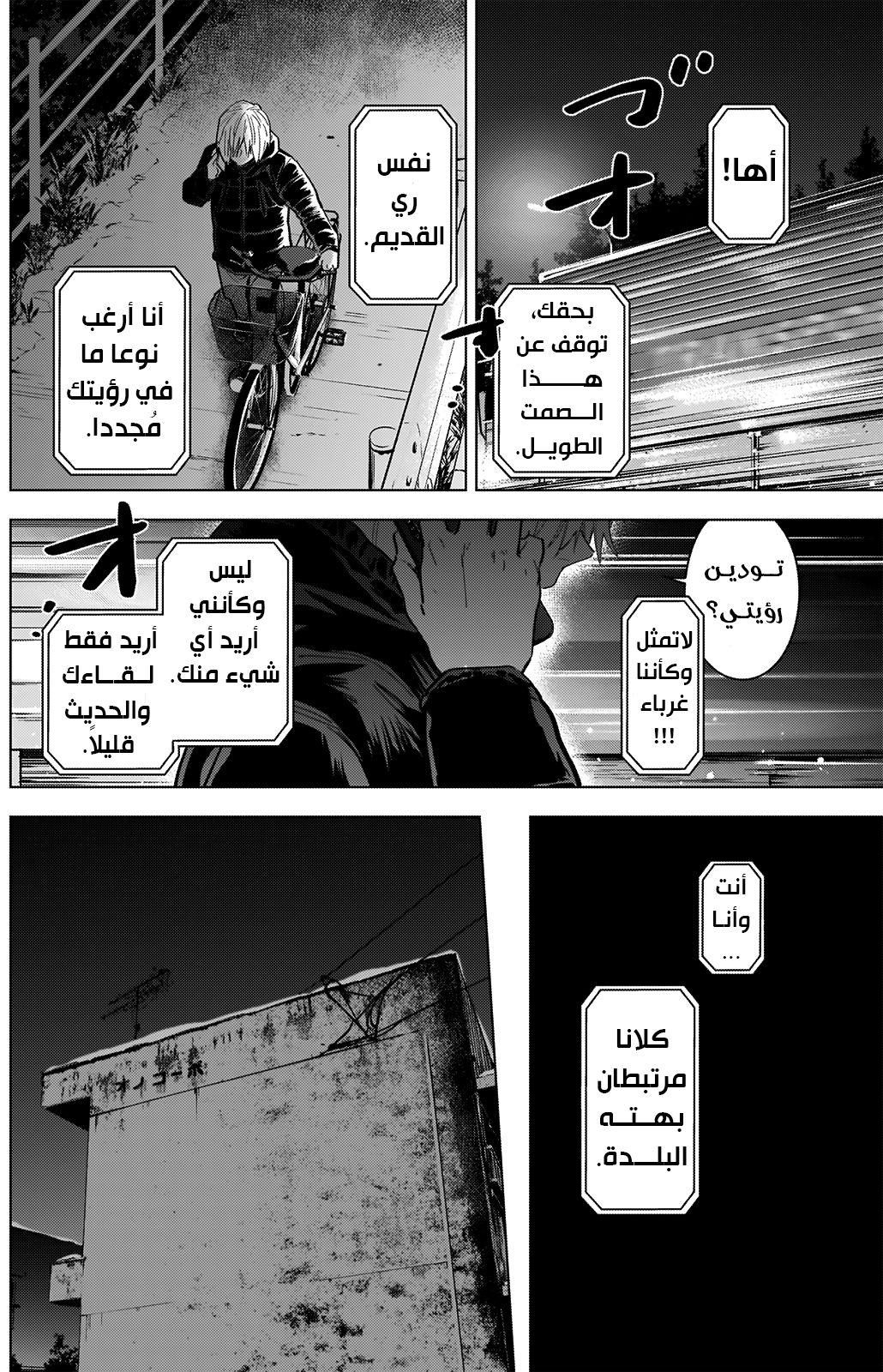 Read Boy’s Abyss AR Manga Online