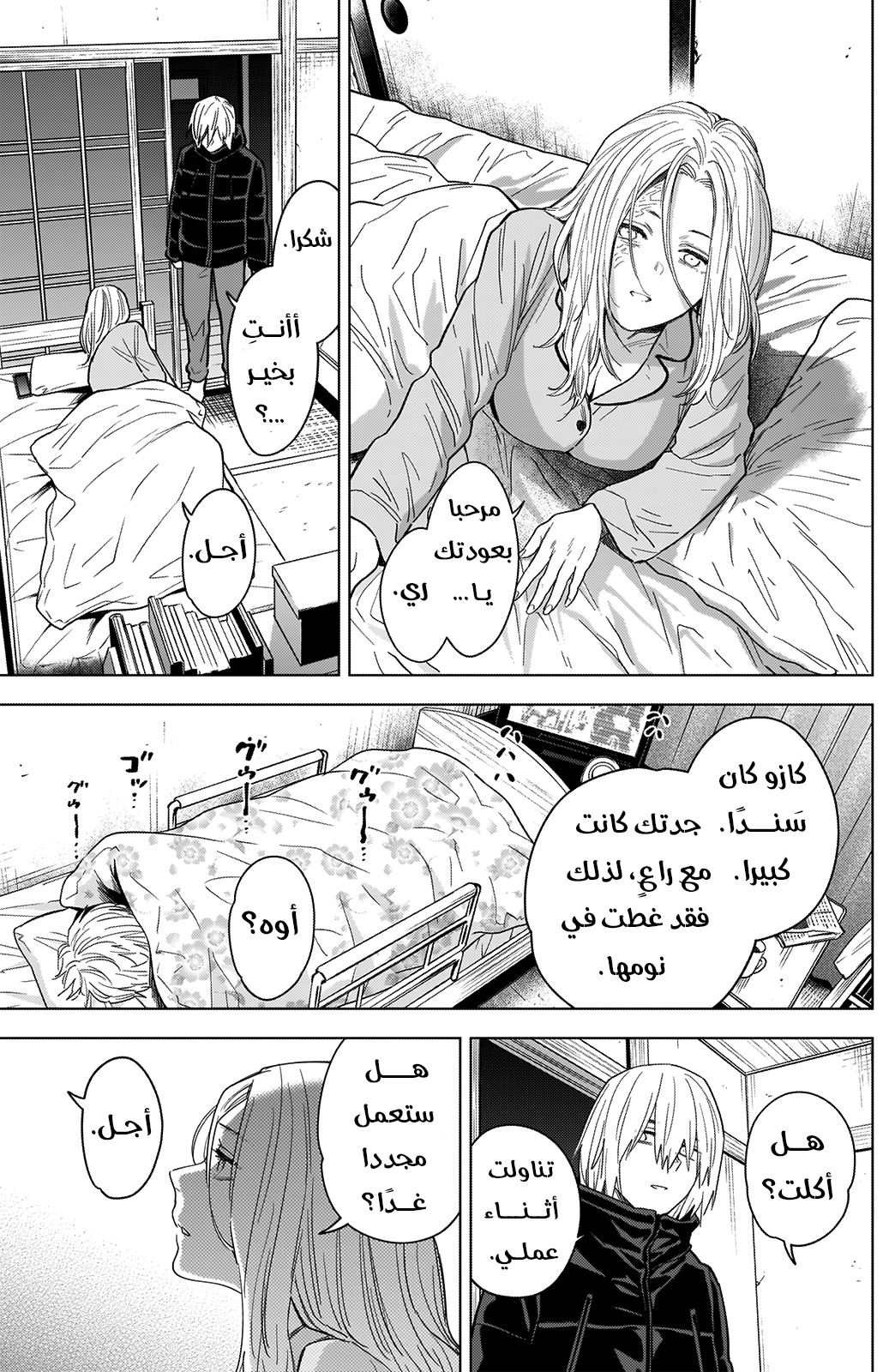 Read Boy’s Abyss AR Manga Online