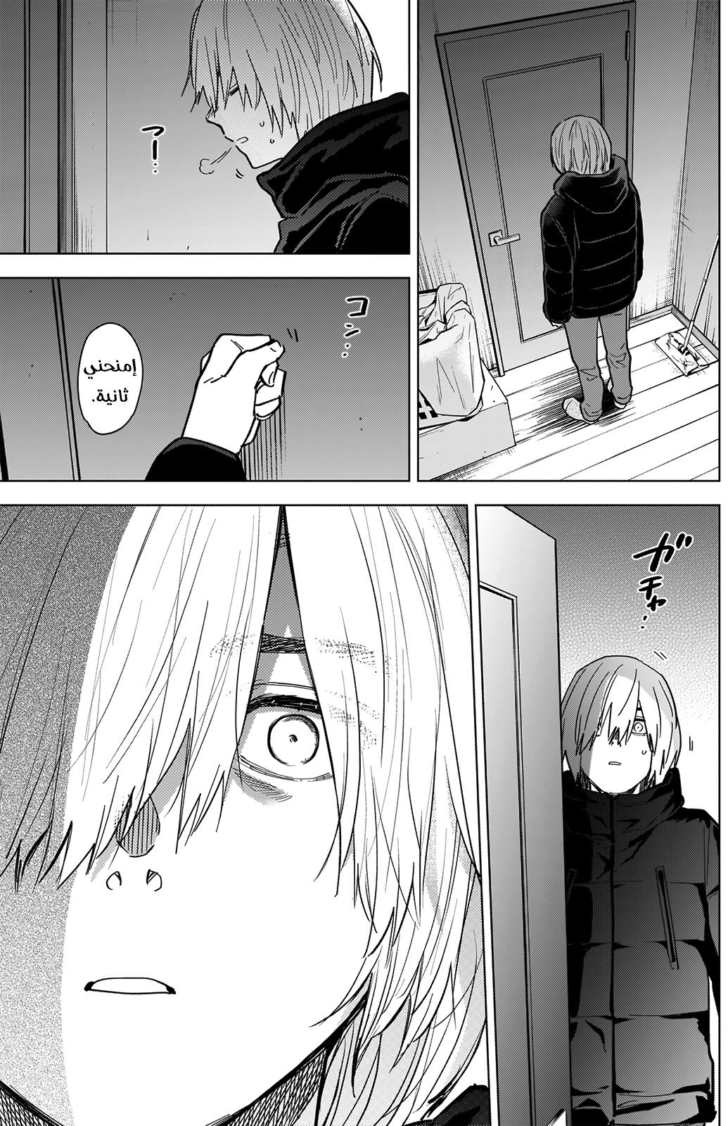 Read Boy’s Abyss AR Manga Online