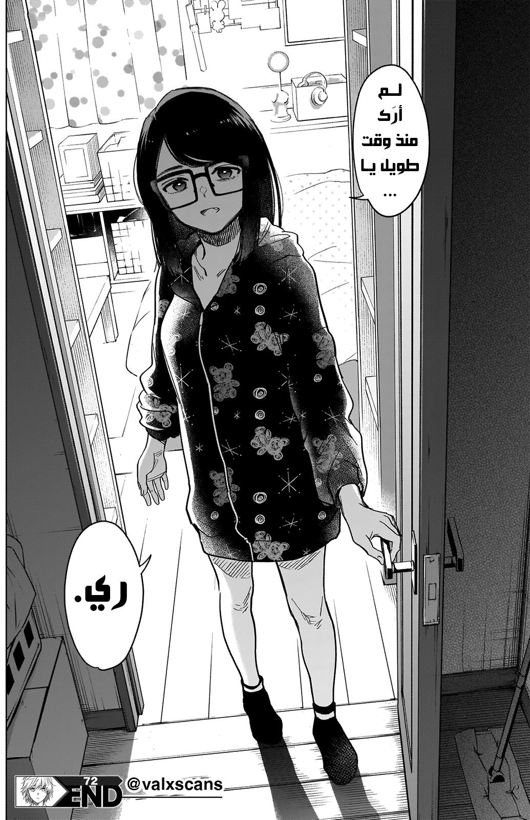 Read Boy’s Abyss AR Manga Online