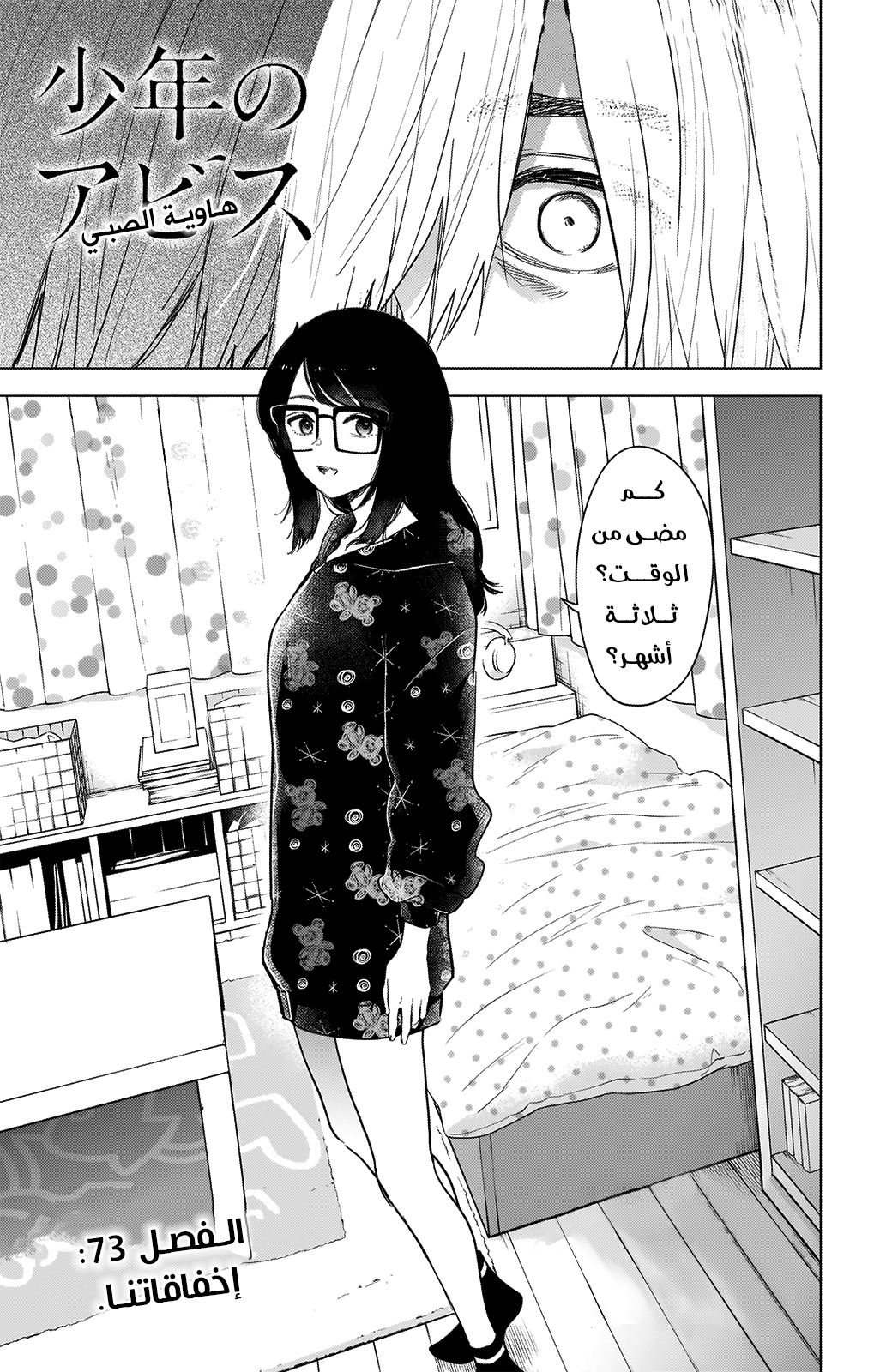 Read Boy’s Abyss AR Manga Online