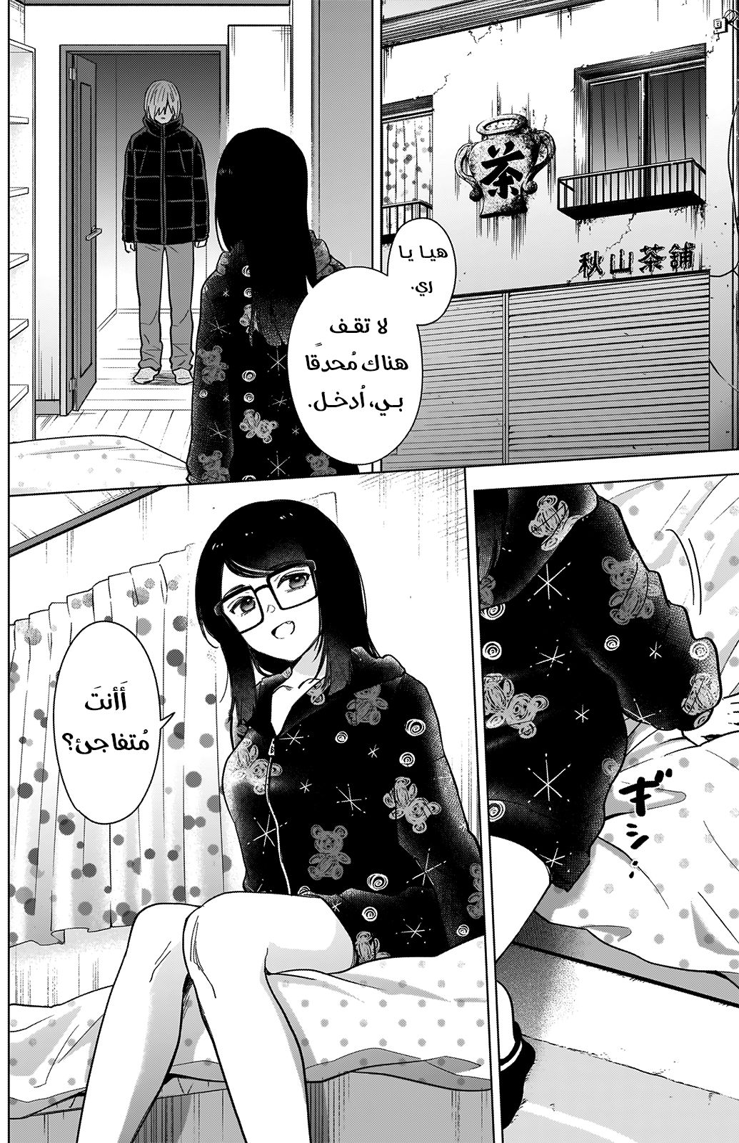 Read Boy’s Abyss AR Manga Online