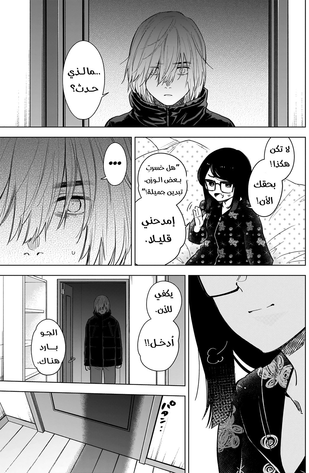 Read Boy’s Abyss AR Manga Online