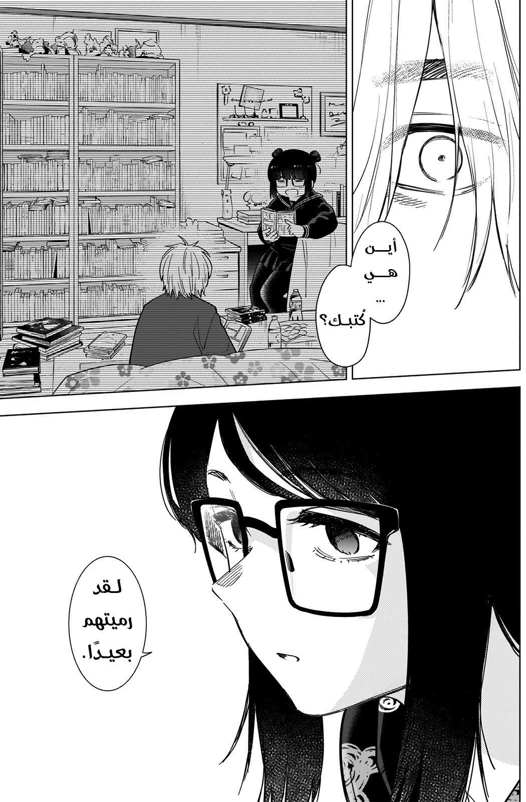 Read Boy’s Abyss AR Manga Online