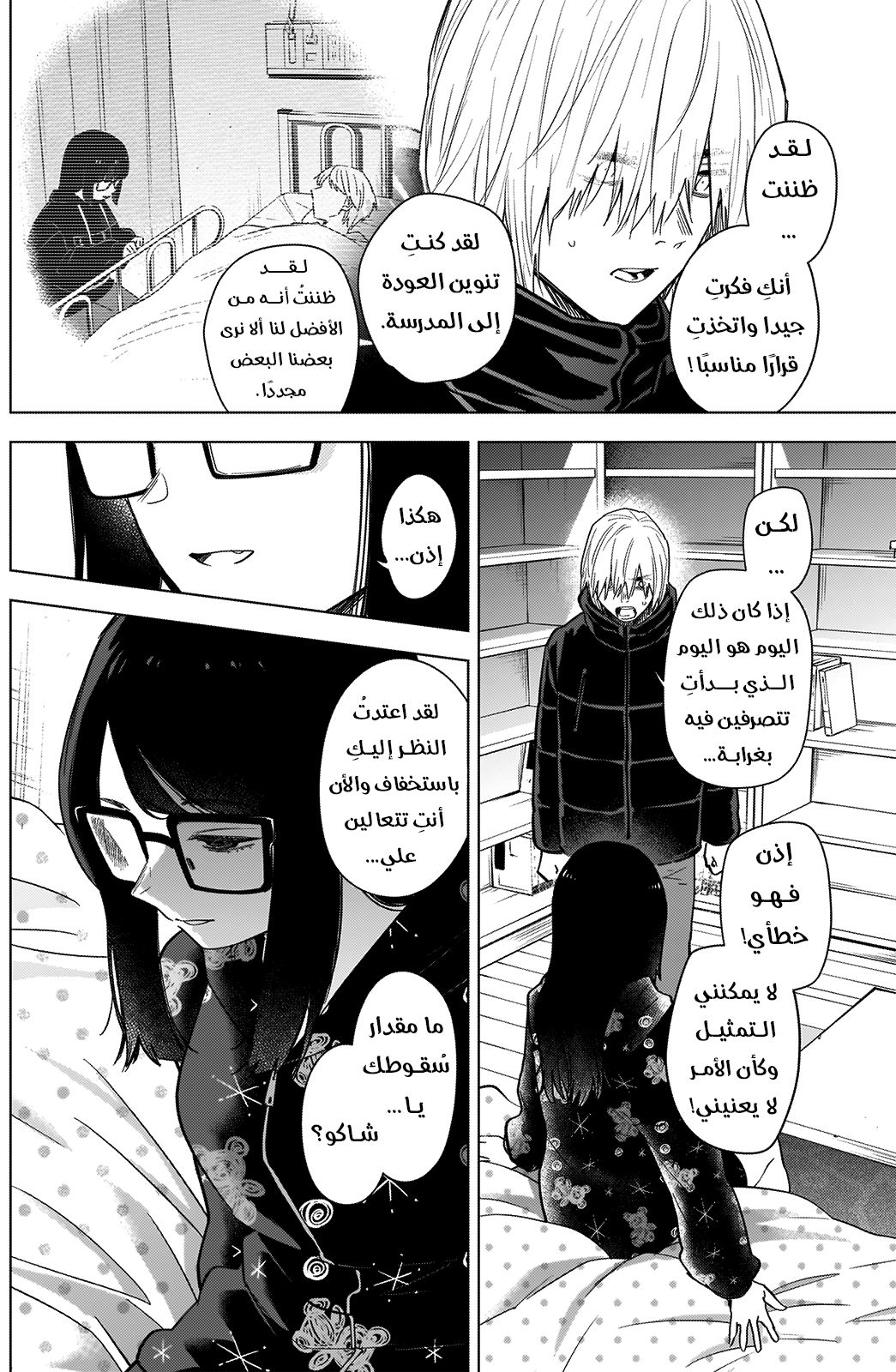 Read Boy’s Abyss AR Manga Online