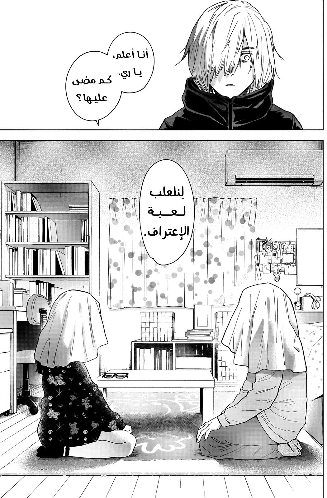 Read Boy’s Abyss AR Manga Online