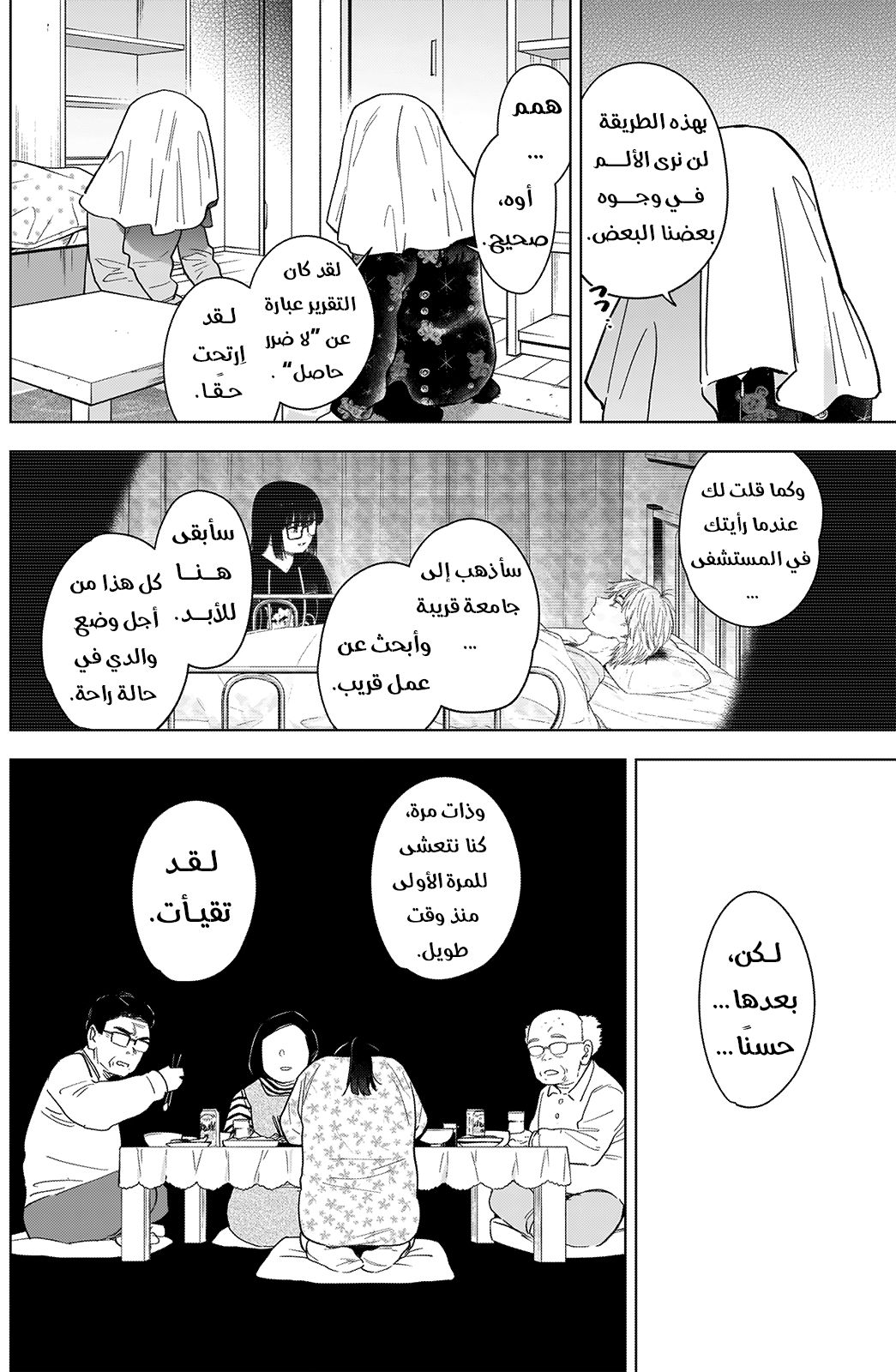 Read Boy’s Abyss AR Manga Online