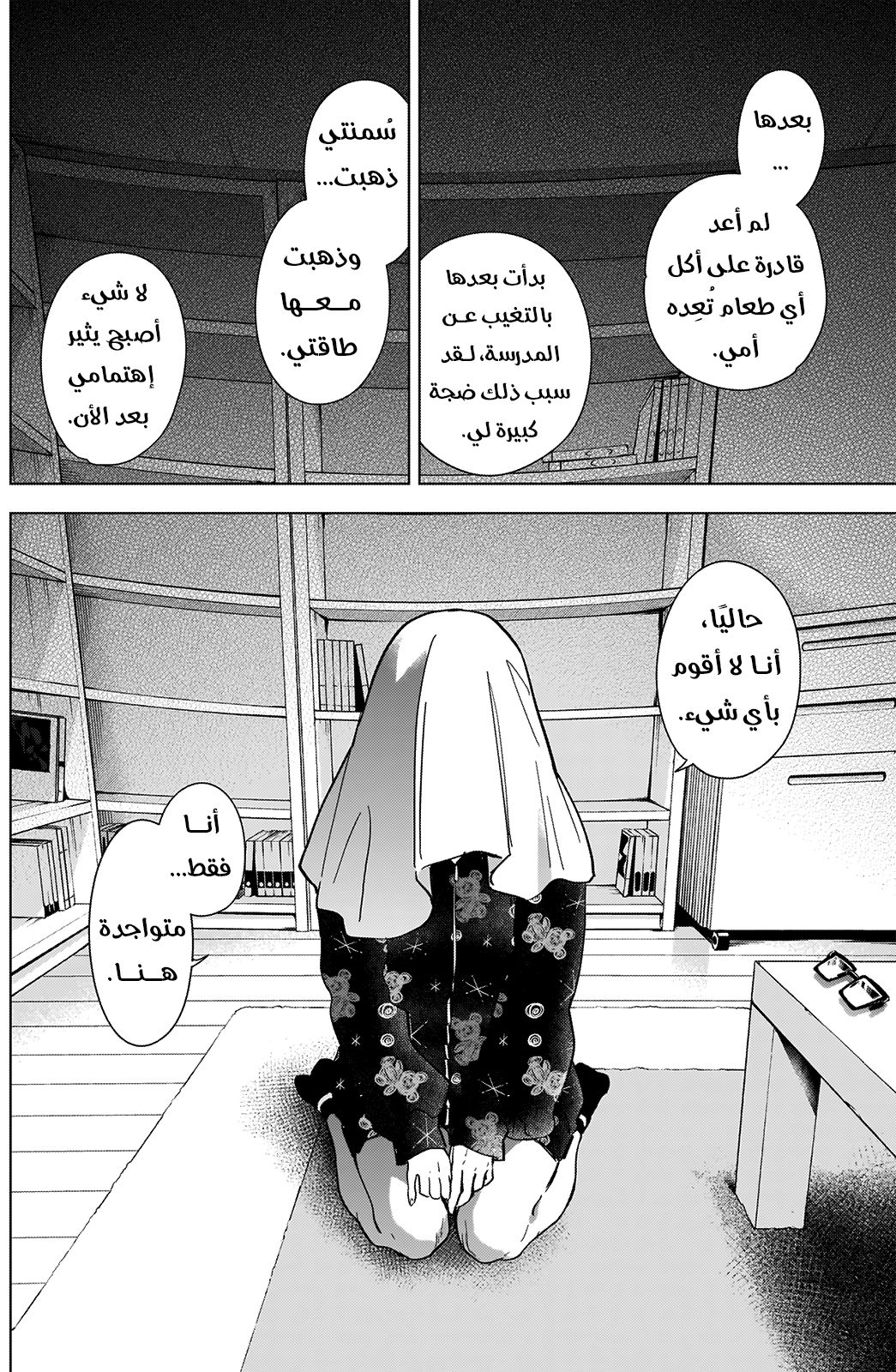 Read Boy’s Abyss AR Manga Online