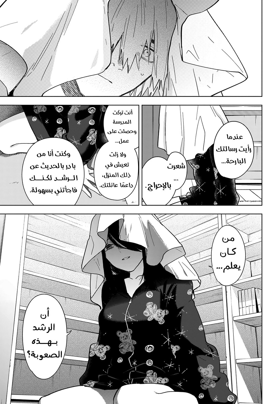 Read Boy’s Abyss AR Manga Online