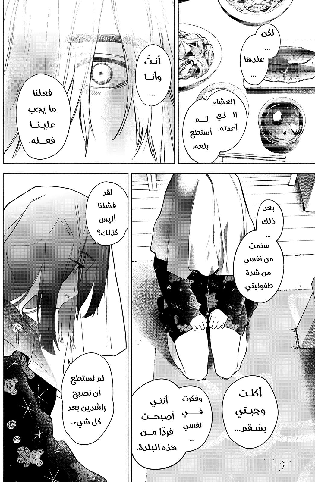 Read Boy’s Abyss AR Manga Online